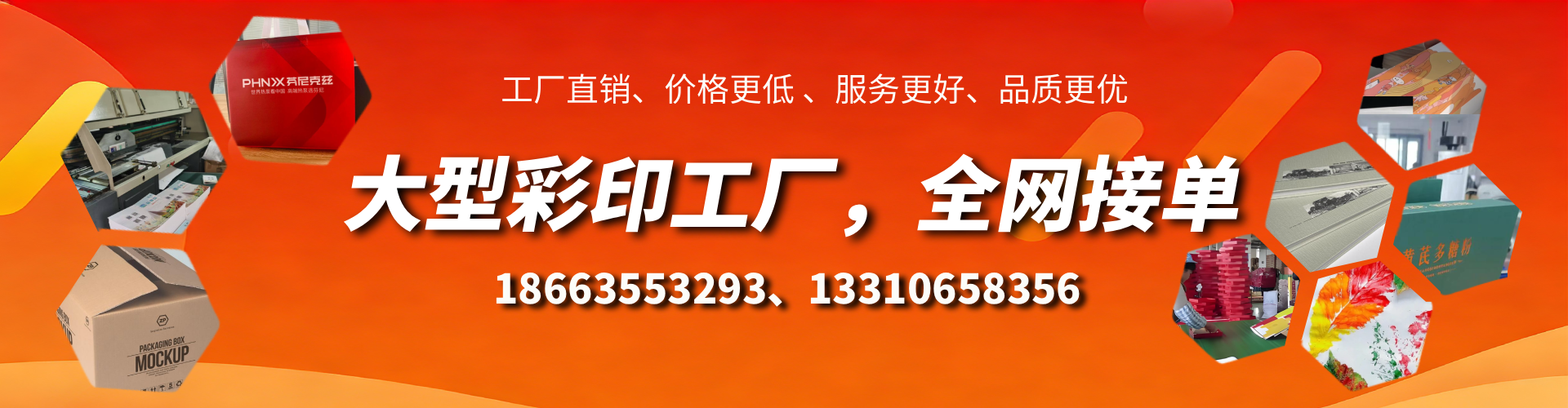 靖边彩印刷刷厂家